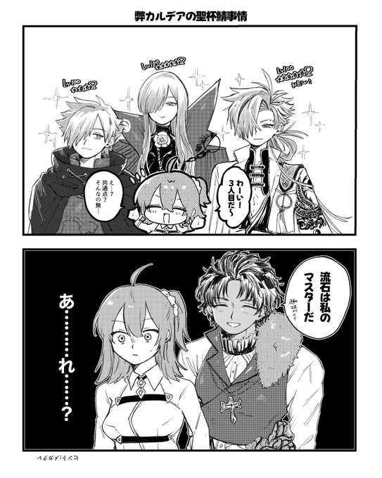 弊デア100レベのみなさんと高ぐだ♀

〜メカクレを添えて〜 
