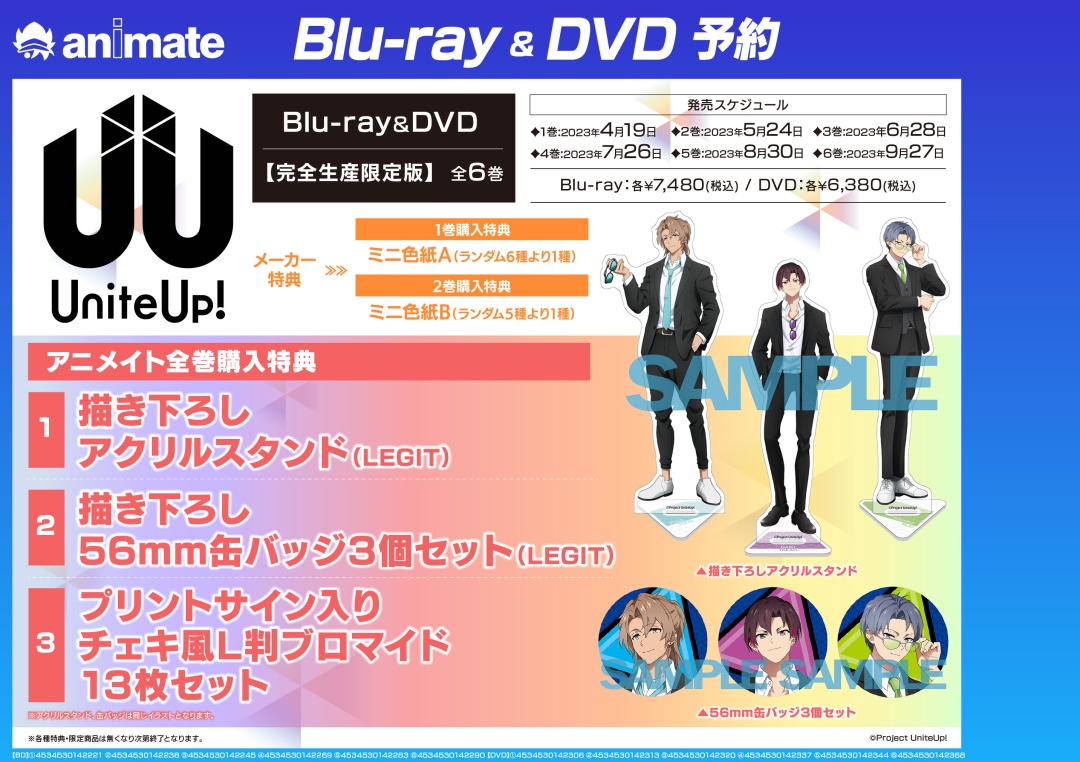 TV UniteUp! 完全生産限定版　DVD