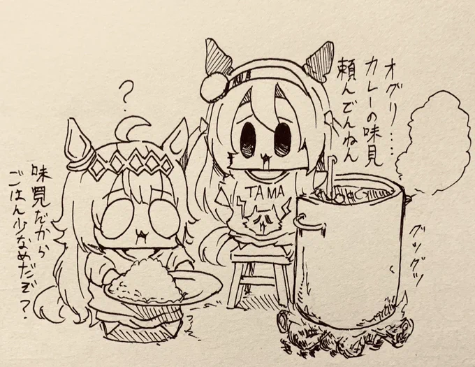 金曜日はカレーです 