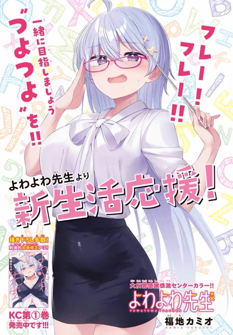 新生活応援!! 