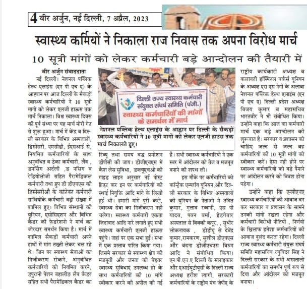 माननीय उपराज्यपाल महोदय आ माननीय स्वास्थ्यमंत्री दिल्ली सरकार कनि हमरा सभ पर दया करू।जय मिथिला जय जानकी।