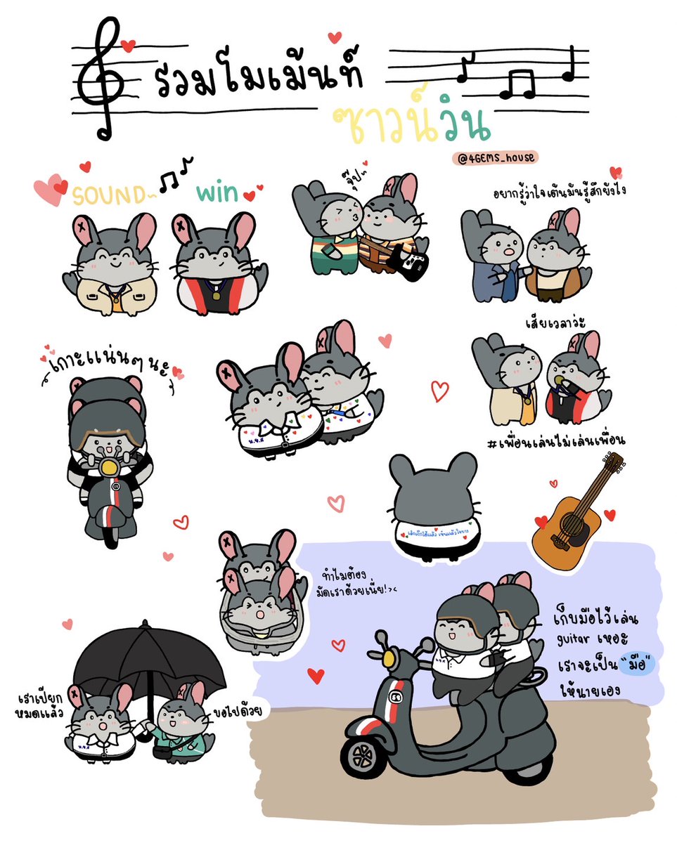 4GEMS_house's tweet photo. •♡°💙🎸รวมโมเม้นท์ซาวน์วิน 🎸🎶°♡•

#ซาวน์วิน #แฟนผมเป็นประธานนักเรียน #MySchoolPresident #4GEMS_house #OurSkyyxMySchoolPresident https://t.co/6f9b1Djpiz