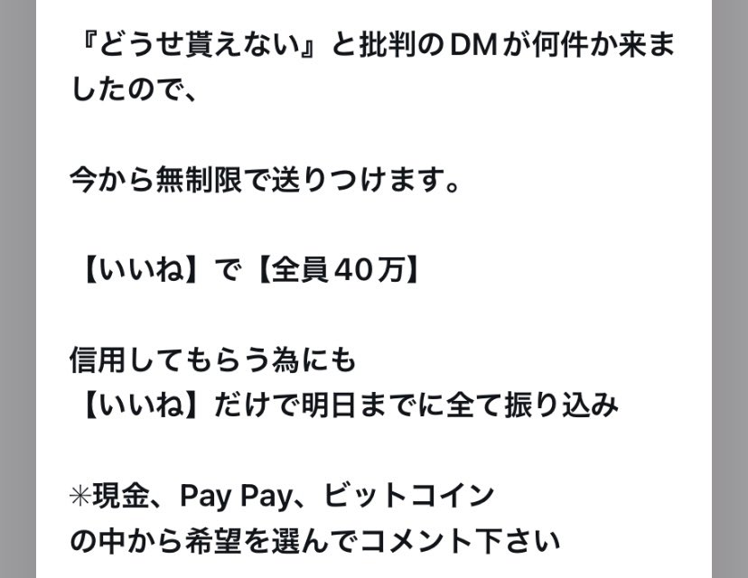 tomitaro_binary's tweet image. お金配りの人のツイートって
この文言の人が多いけど
テンプレート文章をコピペして
投稿するバイトがあるんかな?
Twitter社の方で決まった文章があればツイートできない制御してほしいわ。