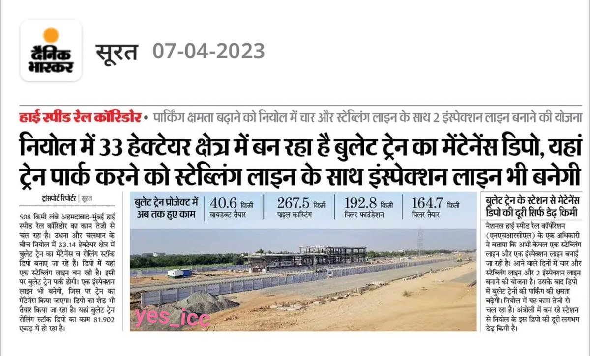 DevelopedSurat's tweet photo. #ThanksALot
@RailMinIndia @nhsrcl @AshwiniVaishnaw @narendramodi @DarshanaJardosh ji

#BulletTrain #MaintenanceDepo with Stabling &amp; Inspection Line work @ #Niyol #Surat #Kadodara road

#DainikBhaskar @BoghawalaHemali @Bhupendrapbjp @WesternRly @CRPaatil @prabhunvasava ji #yes_icc https://t.co/K7Or2boV6i