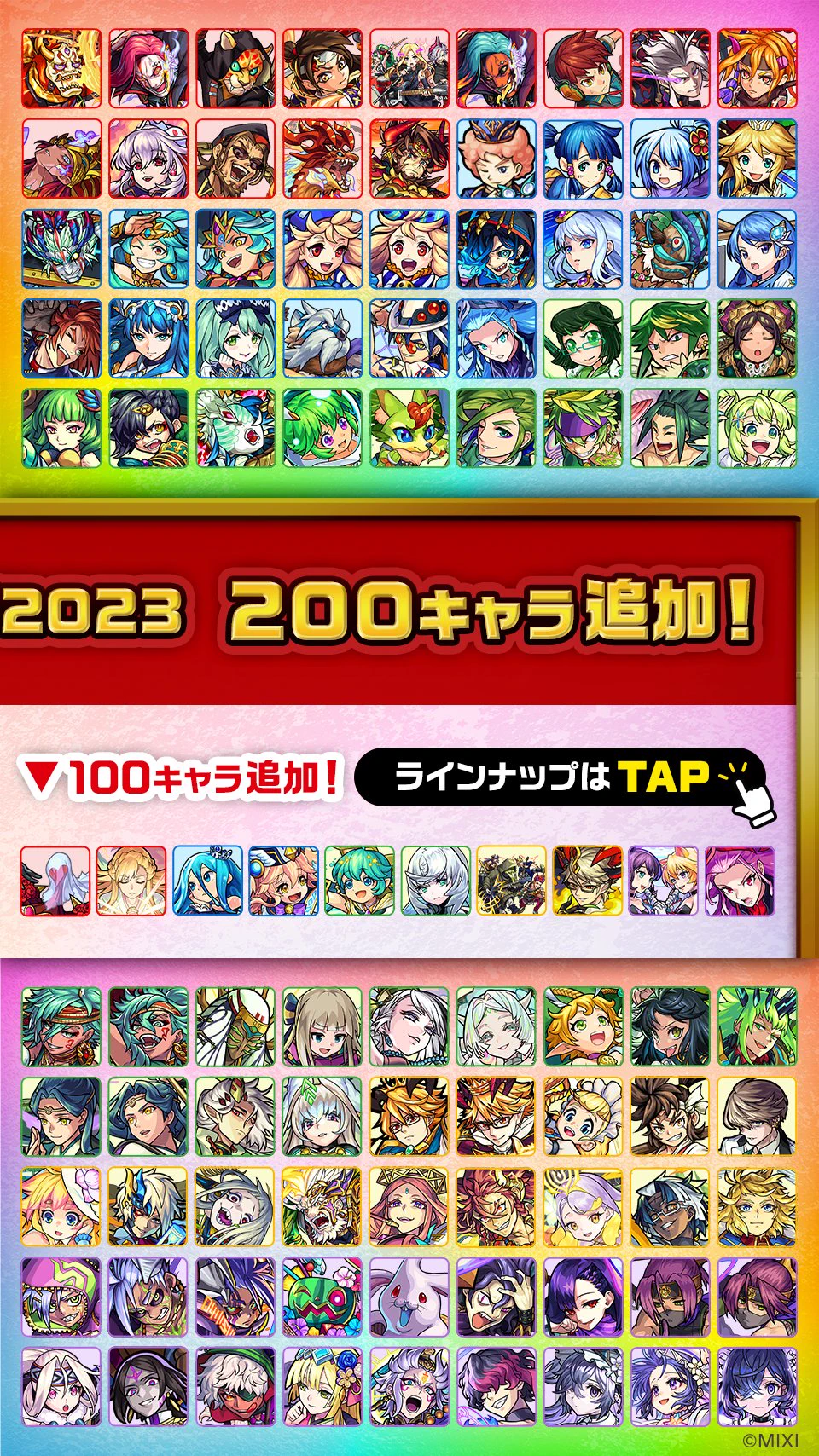 モンスト公式 on X: 