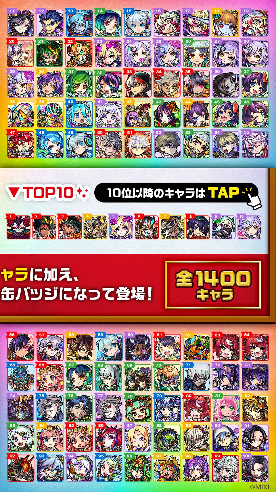 モンスト公式 on X: 