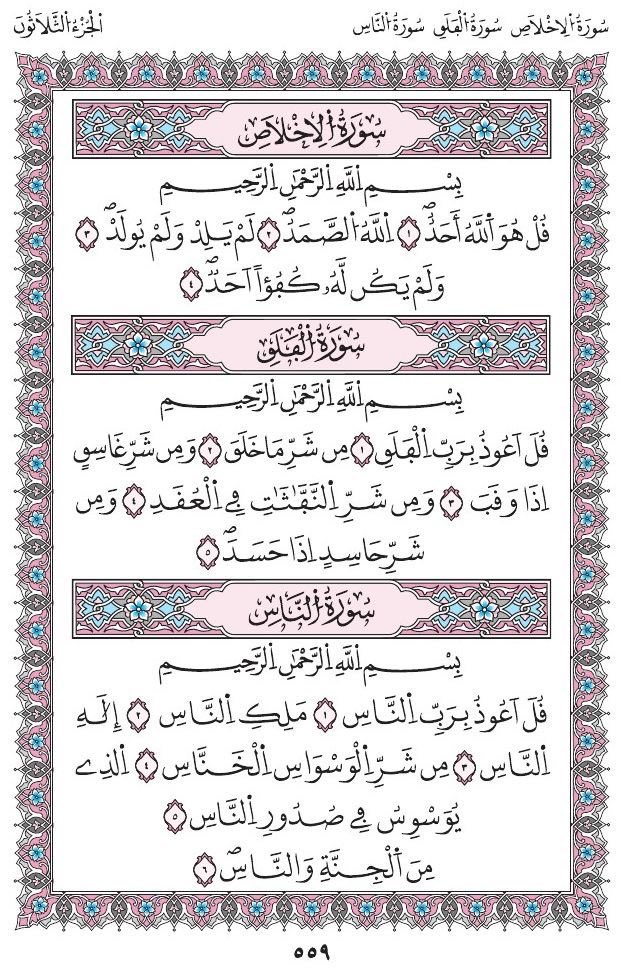 yAJUJkirReEOGqE's tweet photo. صدقة  جارية لأم عبدالعزيز .. https://t.co/A4FLloK4kJ