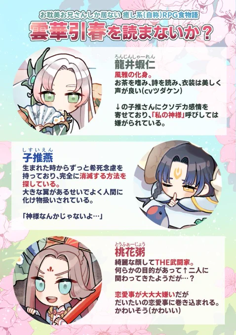 トレンド入りすな
あの、めっちゃ良いゲームだし、声優さんも結構豪華で絵も綺麗でストーリーも良いので、お中華コンテンツ好きな人とか良かったら見てってください、38分前にサ終したけど、海外版はできるので
#食物語 