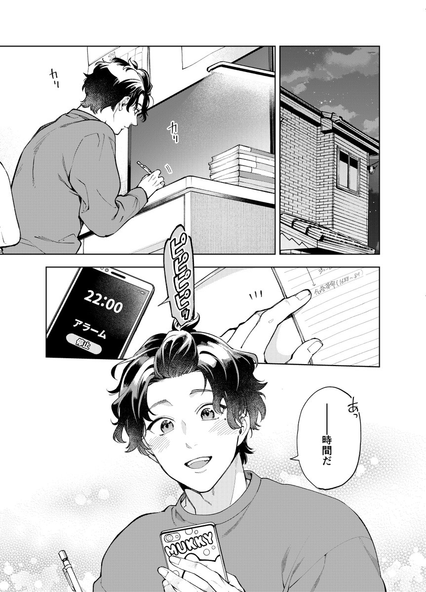 本日『#腐男子さんと泣き虫君のストロベリーライフ』椎葉×耕平編が配信となりました! 久々の椎葉と耕平メイン回、楽しんで頂ければ幸いです🙏✨ ■Renta!様 https://renta.papy.co.jp/renta/sc/frm/item/256732/title/2299238/ ■コミックシーモア様 https://www.cmoa.jp/title/223443/vol/22/ ■他書店様  #腐男子クンシリーズ #商業BL