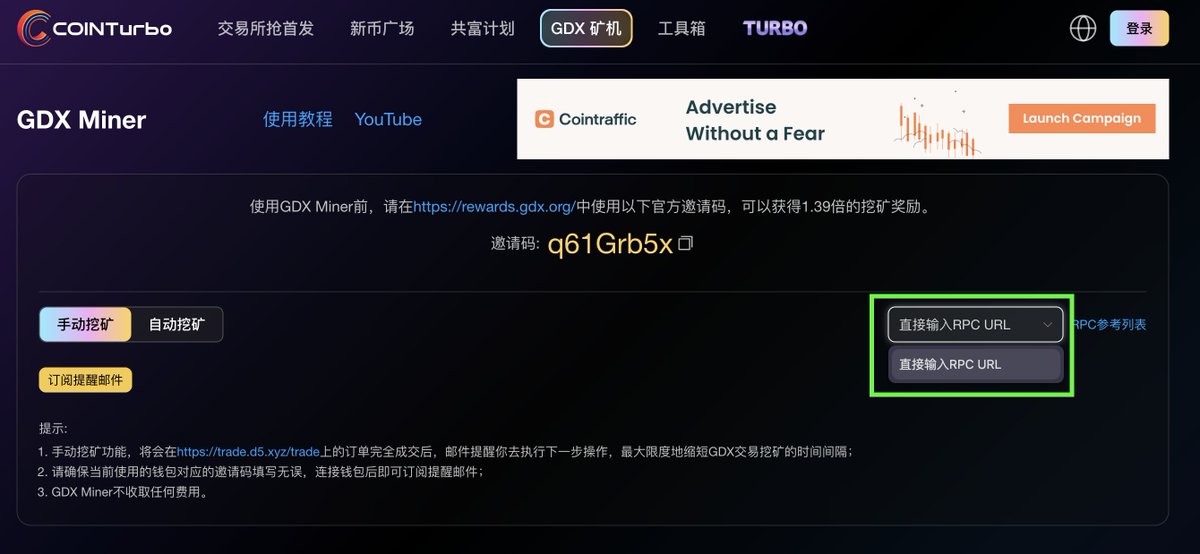 MagicPower21M's tweet photo. #GDX #GRIDEX #Arbitrum 
COINTurbo GDX Miner更新（2023/4/7）
1、大幅度提升运行稳定性，提高错误重试机制稳定性
2、使用自定义RPC节点
GDX Miner 
https://t.co/pHgbkQ0lKT

GDX挖矿交流 
https://t.co/cWDvXv8QDW

预告：
v2 版本即将发布
1、7种挖矿策略
2、收益Dashboard
3、更多自定义功能 https://t.co/Kq50y0GUWG