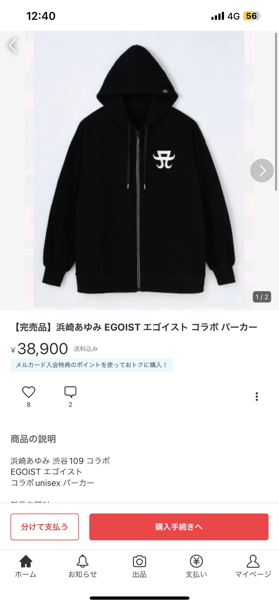 ★新品未使用★ EGOIST 浜崎あゆみ コラボ UNISEX パーカー