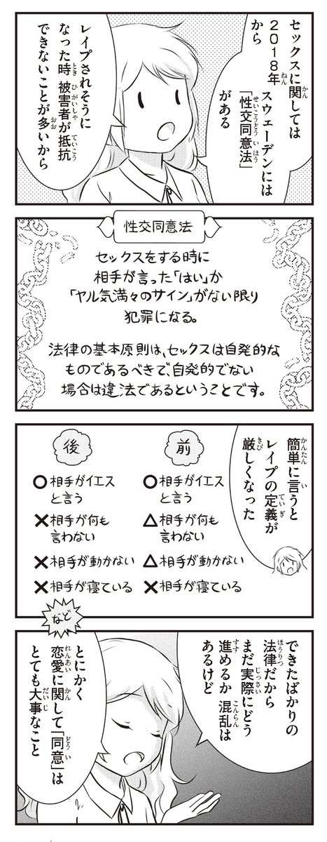 以前投稿した原稿が間違っておりました!!
申し訳ございません!!
修正したものを再投稿いたします。
『北欧女子オーサ、日本で恋をする。』34話「嫌なものは嫌」