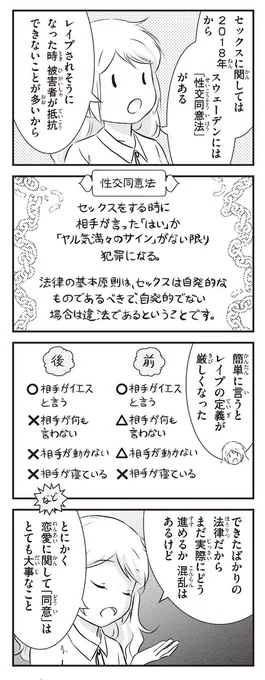 以前投稿した原稿が間違っておりました!!
申し訳ございません!!
修正したものを再投稿いたします。
『北欧女子オーサ、日本で恋をする。』34話「嫌なものは嫌」 