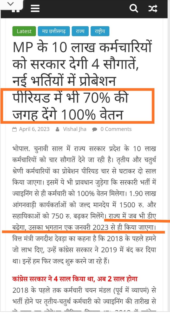 MP में stipend रूपी वेतन कटौती के नियम को समाप्त किया जा रहा है तो छत्तीसगढ़ में भी इसे अब समाप्त कर देना चाहिए इस नियम से भारी अर्थिक नुकसान हो रहा है इस मंहगाई में वेतन कटौती करना जले पर नमक छिड़कने जैसा है मुख्यमंत्री जी से अनुरोध है कि इसे तत्काल समाप्त करें <a href="/bhupeshbaghel/">Bhupesh Baghel</a>