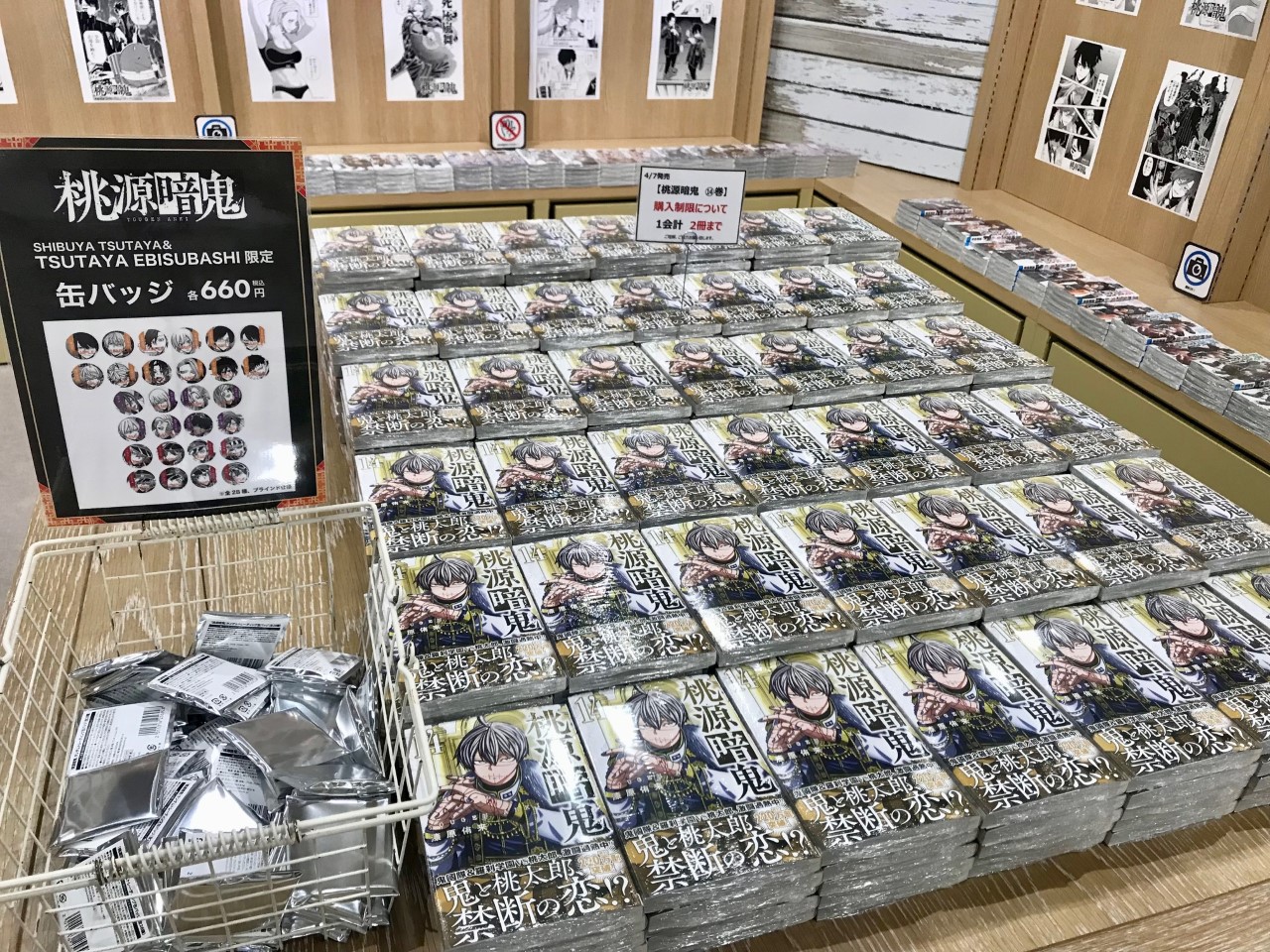桃源暗鬼 缶バッジ TSUTAYA 限定 シブツタ エビツタ 桃源暗鬼 缶バッジ TSUTAYA 限定 シブツタ エビツタ