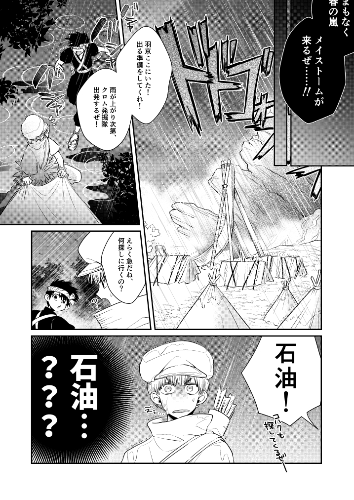 龍羽なれそめ本その1「いわゆるルームメイト」、
原作筋の合間を縫う感じで龍羽の会話は沢山あるんですよ…と言うために作ってたんだけどほぼ違和感なく繋がってくれてるので大変ありがた嬉しい😊 