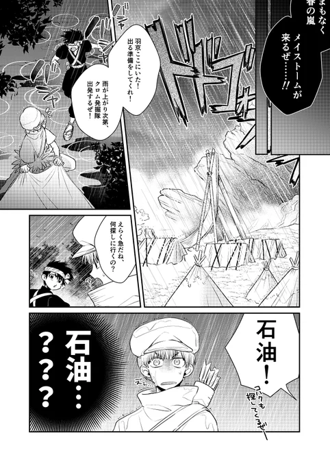 龍羽なれそめ本その1「いわゆるルームメイト」、
原作筋の合間を縫う感じで龍羽の会話は沢山あるんですよ…と言うために作ってたんだけどほぼ違和感なく繋がってくれてるので大変ありがた嬉しい😊 