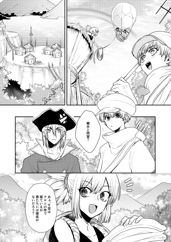 龍羽なれそめ本その1「いわゆるルームメイト」、
原作筋の合間を縫う感じで龍羽の会話は沢山あるんですよ…と言うために作ってたんだけどほぼ違和感なく繋がってくれてるので大変ありがた嬉しい😊 