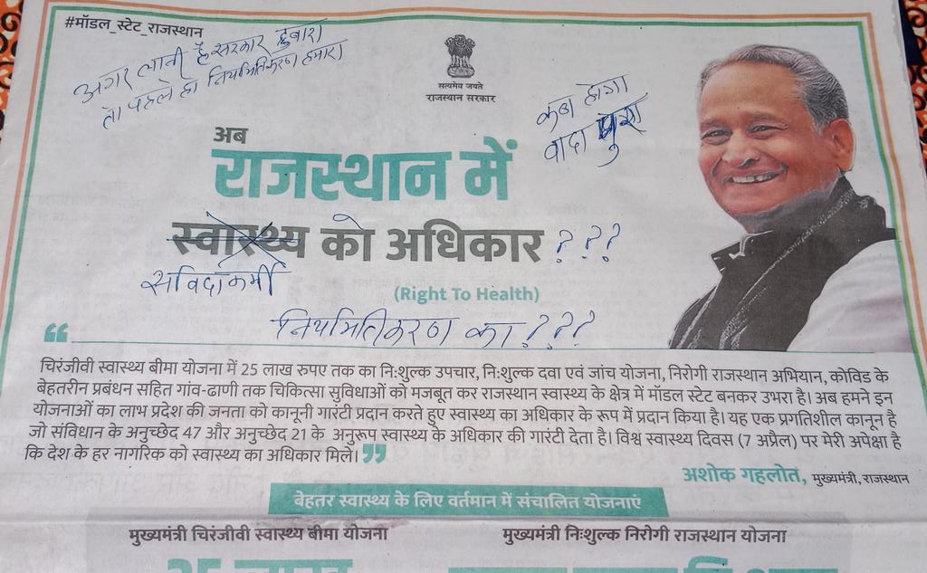 AmitJos29864808's tweet photo. @ashokgehlot51 @priyankagandhi @RahulGandhi @RajCMO 
अब नही तो कब आखिर कब होगा न्याय
सविंदकर्मियो के साथ धोखा कर रही सरकार
आगे चुनाव है ये भी मत भूलो मेरे यार
समय रहते सुनलो इनकी पुकार
बाकी बाद में रहेगा मलाल 
सविंदकर्मि करेंगे इंतजार 
बाद में आप हाथ जोड़ोगे चुनावो में  बार बार https://t.co/pRluEfYakz