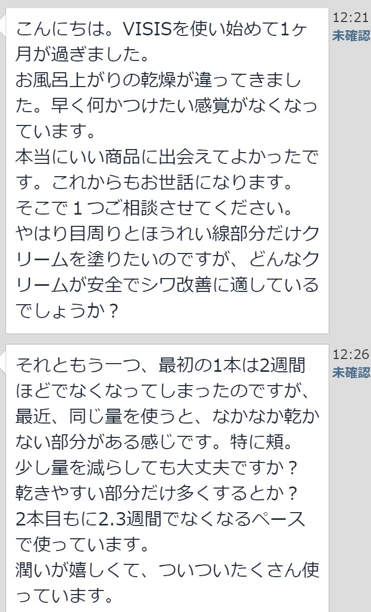 VISIS9's tweet photo. 新規のお客様からの、嬉しいお便り😁
皆が気づてきた、技術の違いを✨
あなたはいつ気付きますか❓
#VISIS #CritexLab #スキンケア #保水 #不思議な潤い #ナノスキンケア https://t.co/6V64FiMepg