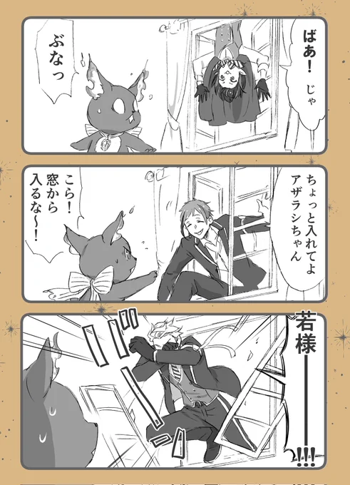 「窓から入ってきそうなキャラたち」再掲
初めて描いた⚡これだった!2020年のこと… https://t.co/IHJQGK9g1k