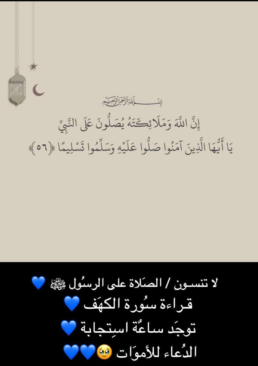 3f5071's tweet photo. الـلـهّـم صل و سـلـم عـلـى نبينّـا مـحـمـد ﷺ💙💙

 #يوم_الجمعه https://t.co/TXj6sgDp0U