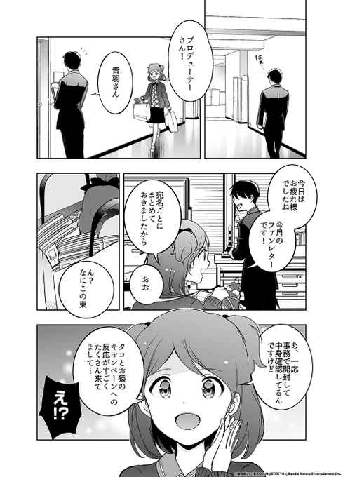 /
『#天色のアステリズム』
第10話⑤更新🌈
Twitterにて連載中✍
\

第10話 天色のアステリズム⑤

#アイドルマスター
#ミリオンライブ https://t.co/YIW6Bn9tLN