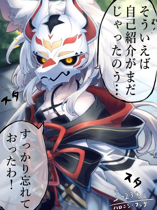 九尾の狐に貰われる話③
「自己紹介」
#オリジナル #イラスト #創作 https://t.co/o5OsX8Xm3Q