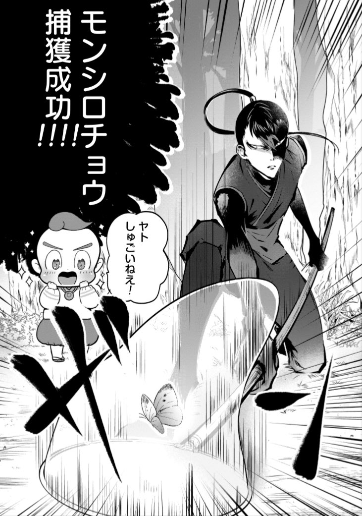 🥷短期集中連載『育忍!』ついに最終話です👶🏻 初めましての方も全話通してお読みいただけます✨ こちらから是非👉 