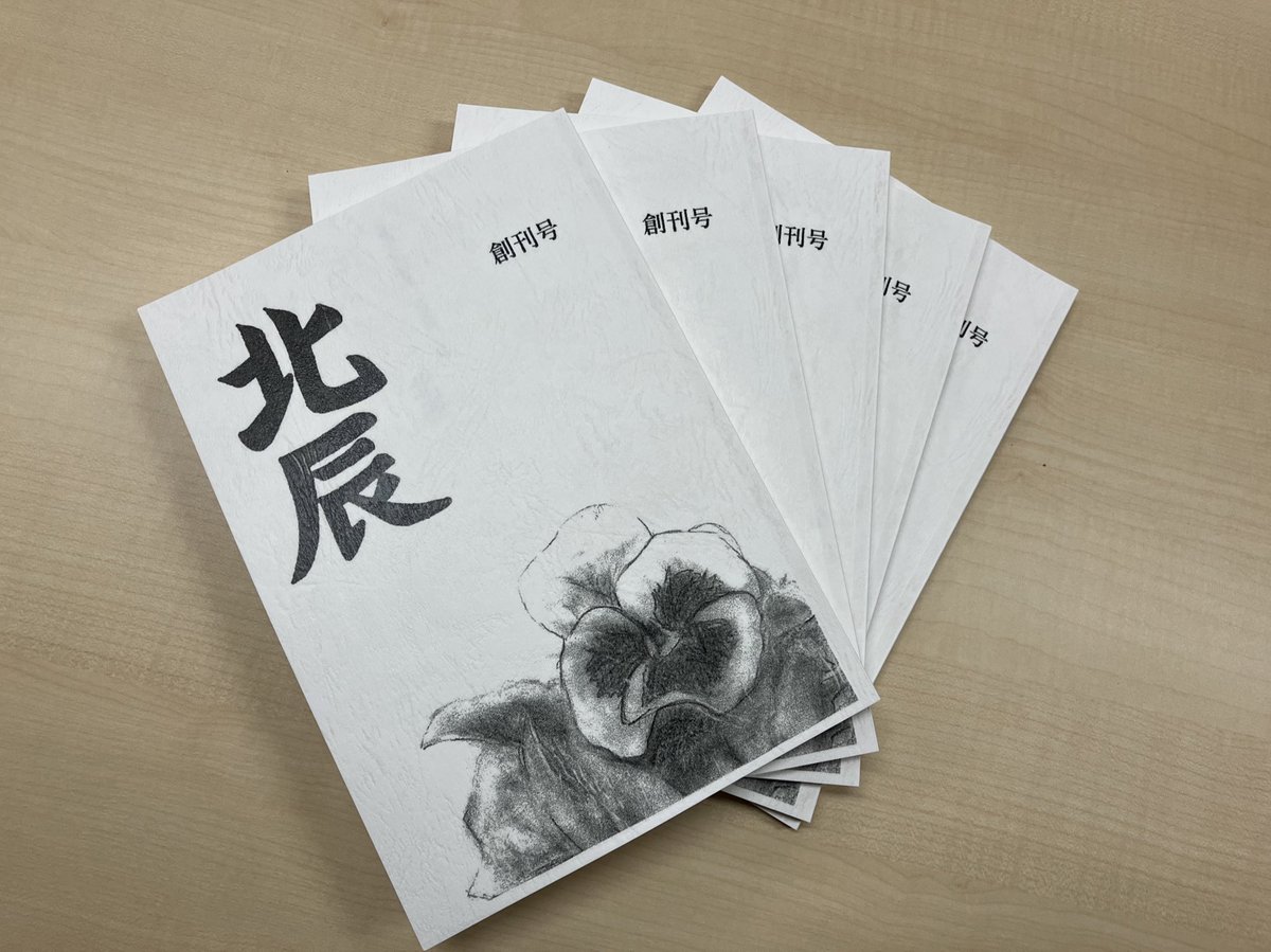 chozenproject's tweet photo. ゴールデンウィークの前頃に新入生歓迎会を企画しています！超然文学賞の入賞経験がある金大生はお声がけください🙏

#春から金大 https://t.co/DuySW9M2W0