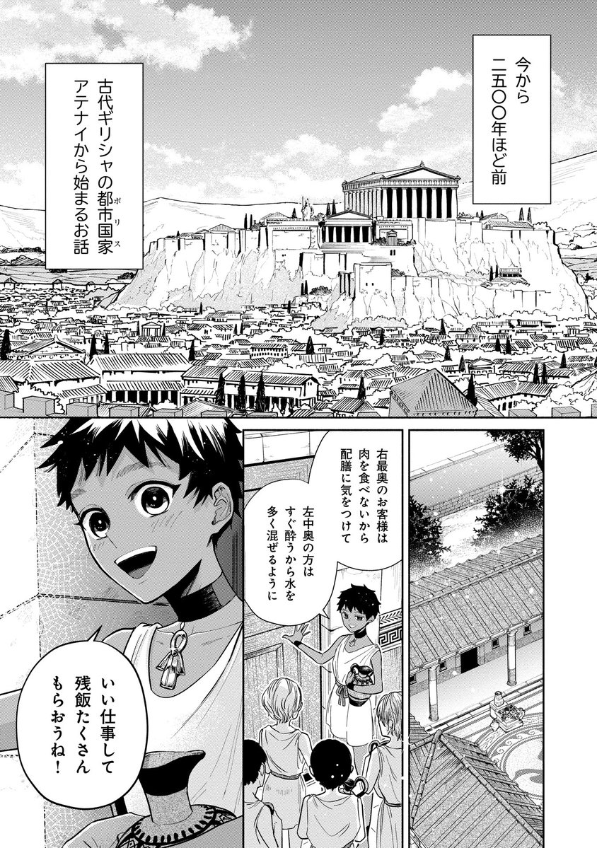 追放された暴君、見捨てられた奴隷の子とタッグを組む(1/14) 先生  