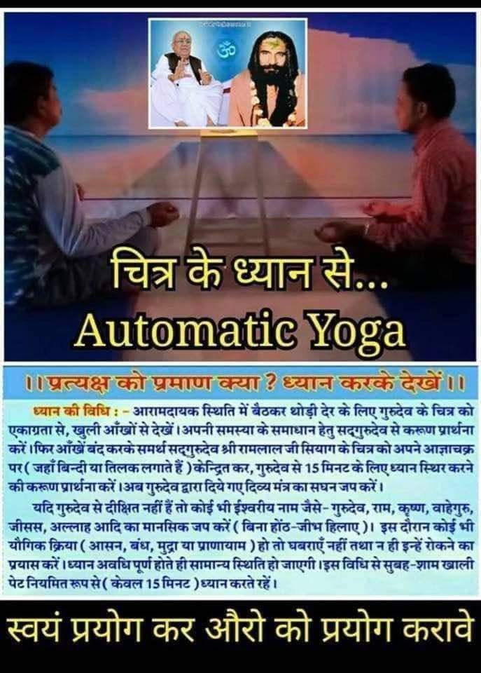 #worldhealthdayforall
Jai shri Gurudev ji 🙏🙏
