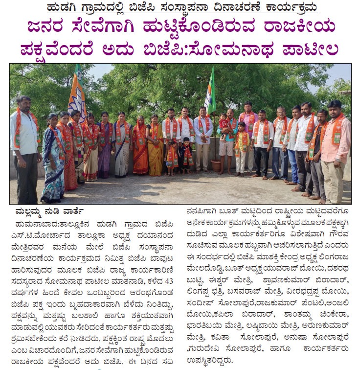 sompatilbjp's tweet photo. https://t.co/3WvXctk2hd