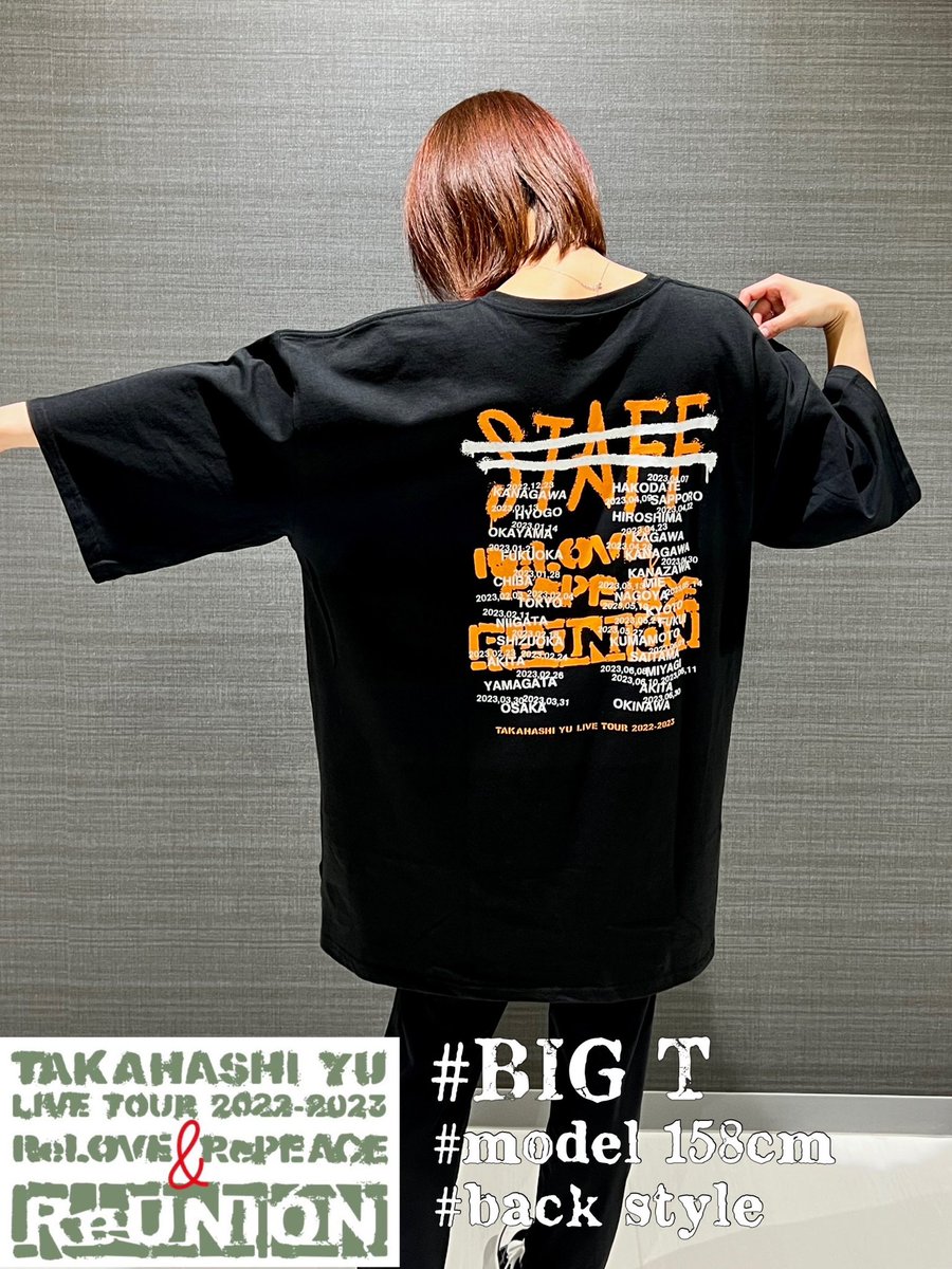 高橋優 #リラリピツアー #スタッフじゃないBIGT