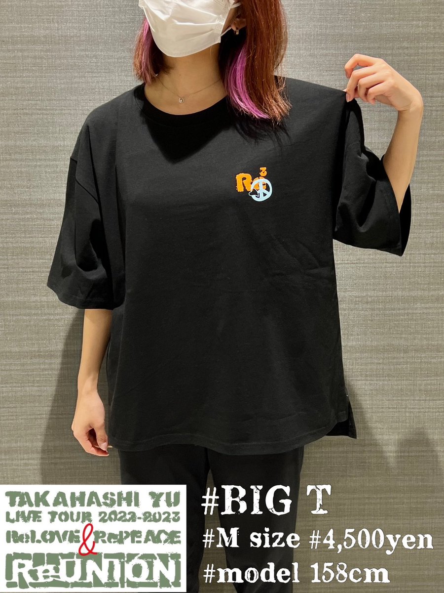 高橋優 #リラリピツアー #スタッフじゃないBIGT