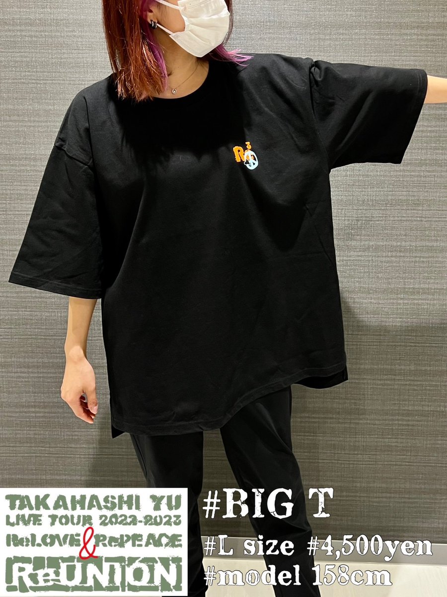 高橋優 #リラリピツアー #スタッフじゃないBIGT