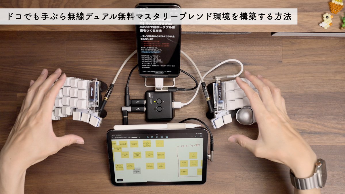 rshosai's tweet photo. 【2023年版】iPad mini 最強カスタム、たぶんコレ説。（厳選アクセサリ ＆  活用法）

今夜19時にyoutube動画をUPできそうでとっても嬉しいです！

#ipadmini6
#BlackEmber
#KOMPAK https://t.co/gKSvwHSVzd
