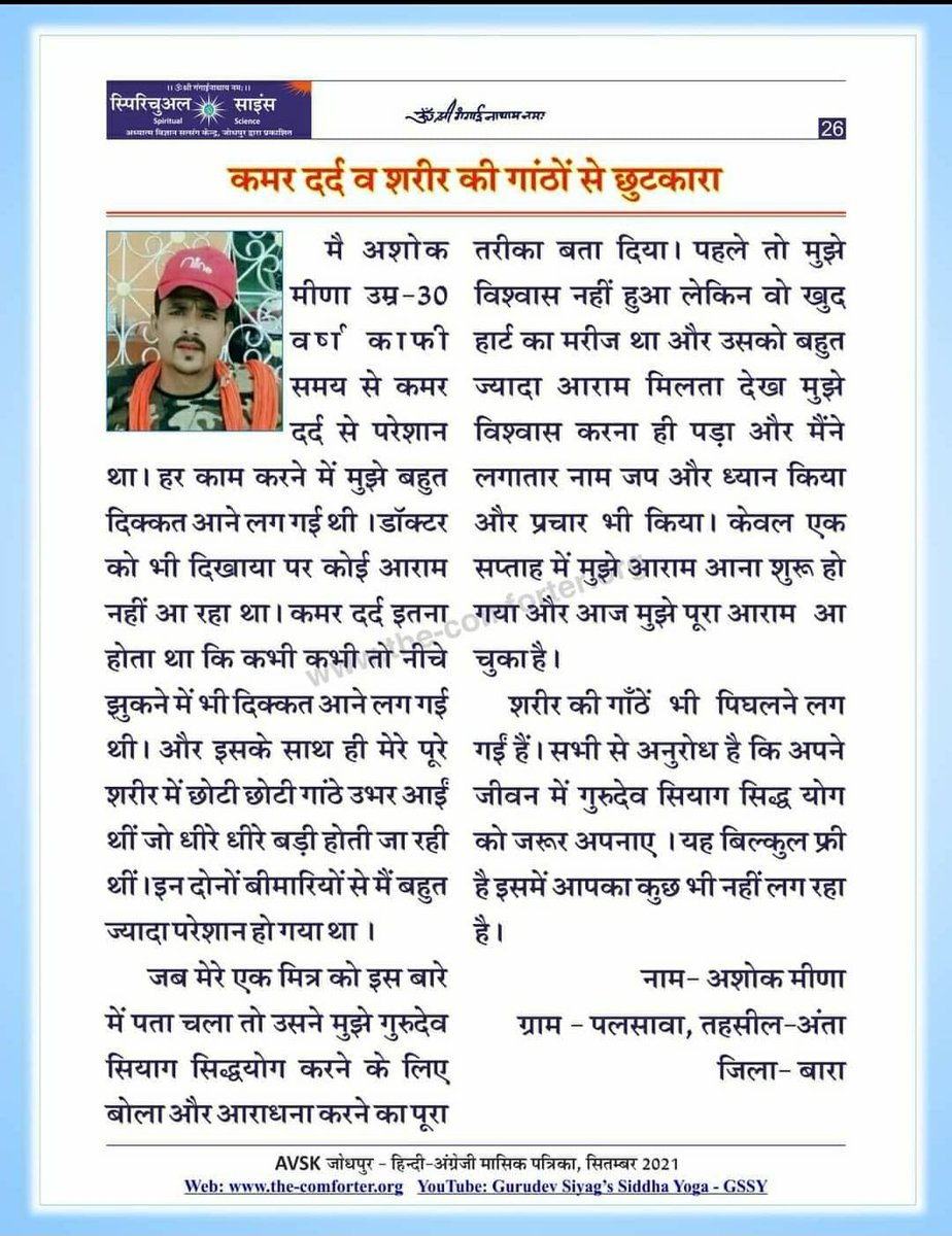 #worldhealthdayforall
Jai shri Gurudev ji 🙏🙏
