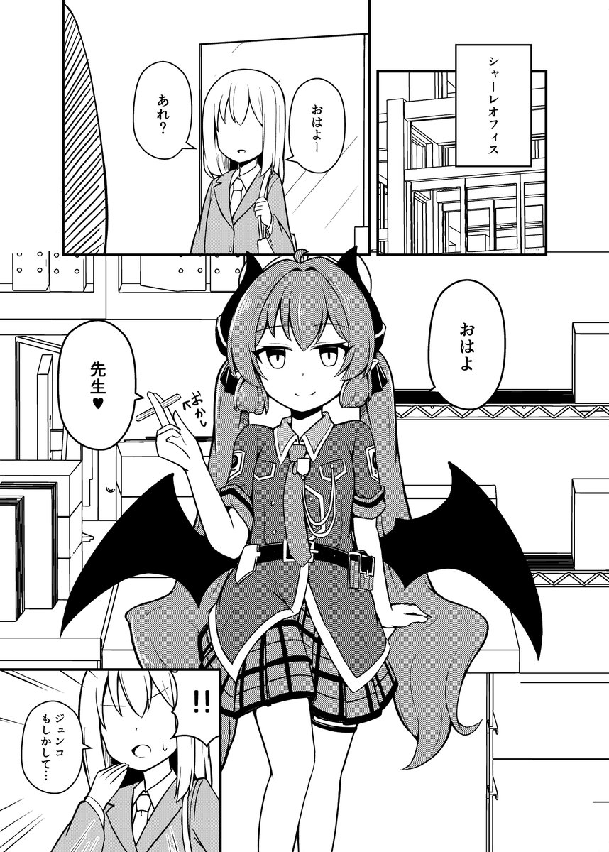 4/16の京都/ブルーマーケット6の新刊表紙とサンプルです!
ジュンコがわるいこになっちゃった!?極悪非道な悪行が今回はシャーレオフィスで繰り広げられます。
全28p/オールモノクロです。
今回委託は未定です...(電子版はboothさんで出します)
当日は「E-15」でよろしくお願いします! 