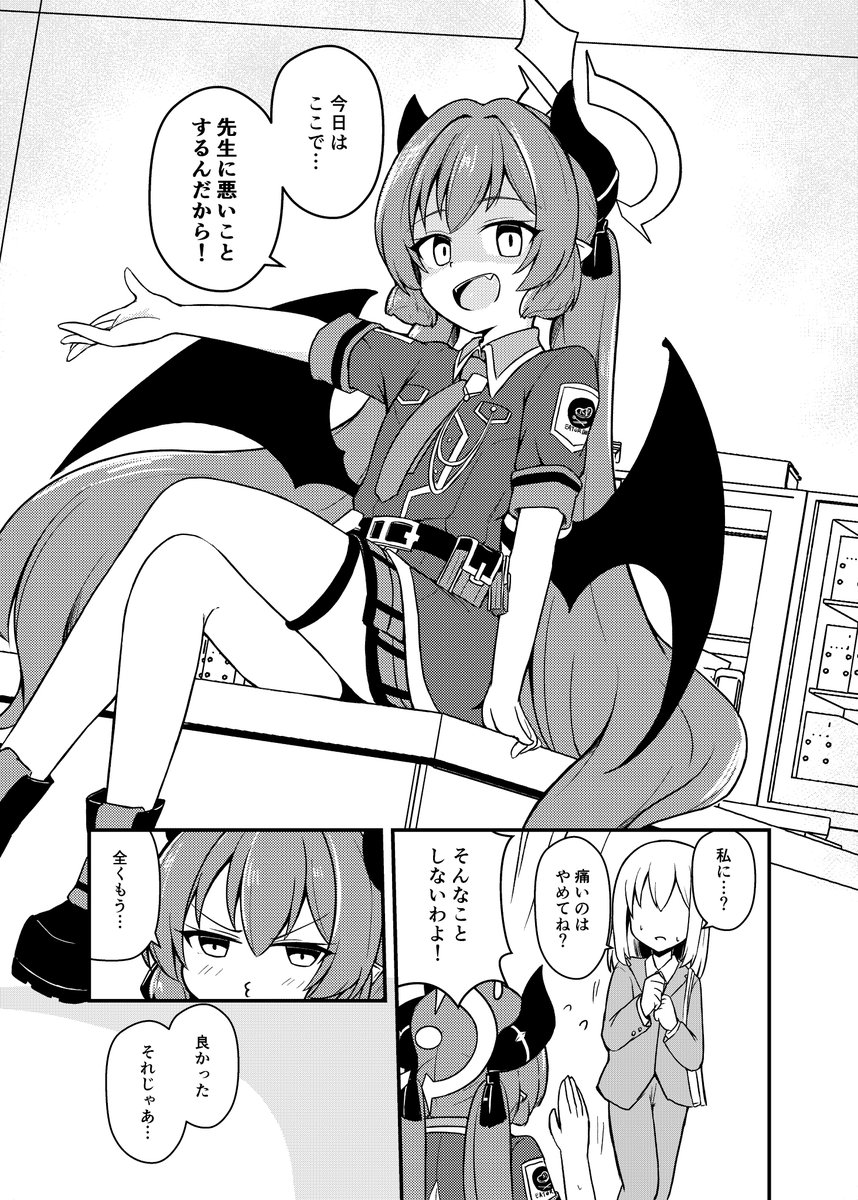 4/16の京都/ブルーマーケット6の新刊表紙とサンプルです!
ジュンコがわるいこになっちゃった!?極悪非道な悪行が今回はシャーレオフィスで繰り広げられます。
全28p/オールモノクロです。
今回委託は未定です...(電子版はboothさんで出します)
当日は「E-15」でよろしくお願いします! 