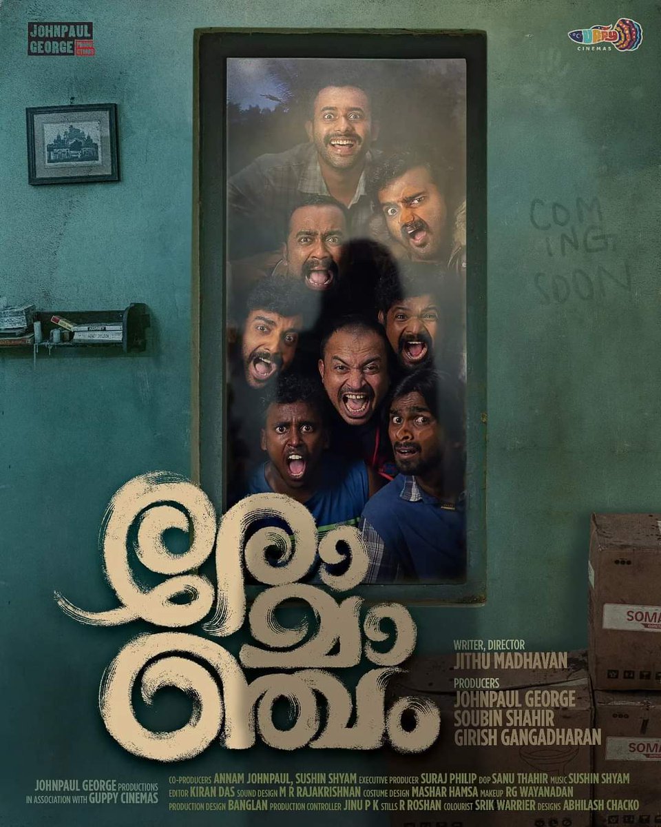 Malayalam film #Romancham (2023) by #JithuMadhavan, ft. #SoubinShahir #ArjunAsokan #SajinGopu #SijuSunny #AbinBino &  #ChembanVinodJose, now streaming on @DisneyPlusHS.

@sushintdt @EggWhiteVFX #GuppyCinemas #JohnpaulGeorgeProductions @saregamasouth @DisneyplusHSMal