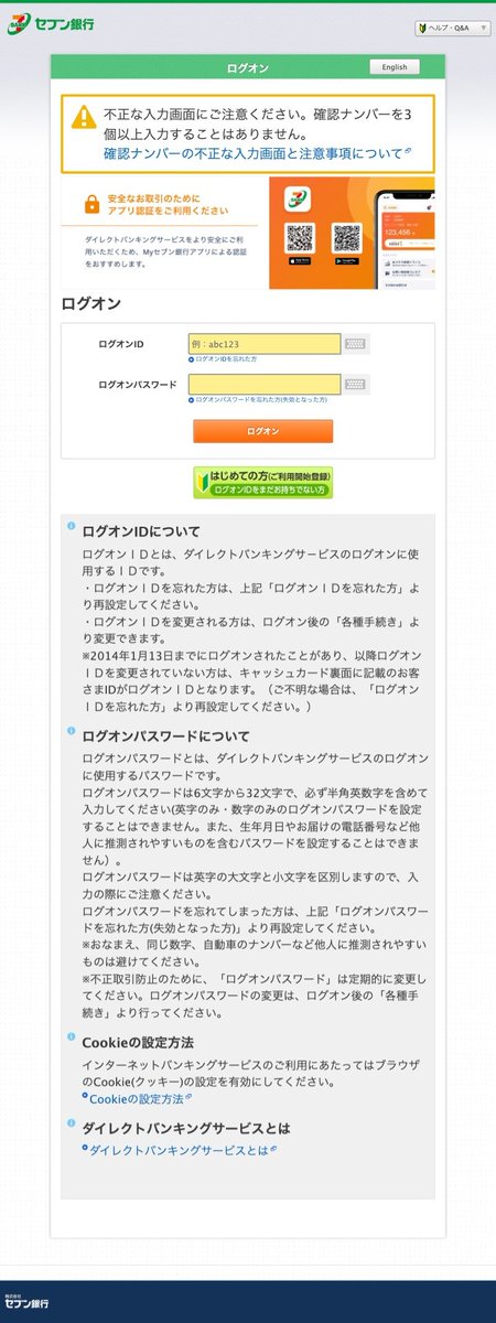KesaGataMe0's tweet photo. #Phishing #セブン銀行 #SevenBank #フィッシング詐欺   

IP:204.44.93.80
(AS 64270 / PACIFICRACK )

hxxps://www.hemologics.com
hxxps://www.vitoimmobiliare.com

件名：【セブン銀行】お取引目的等の確認のお願い https://t.co/4Eb2b977Td
