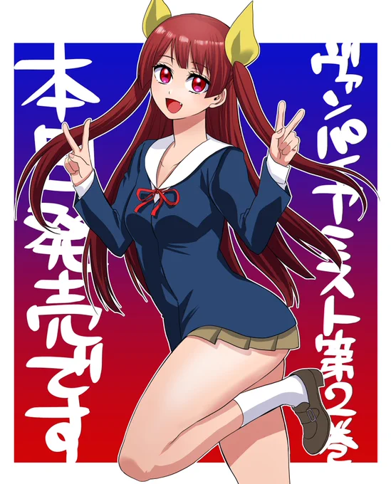 ヴァンパイアミスト第二巻本日発売です。
頑張って描きました
よろしくお願いいたします
 #ヴァンパイアミスト 