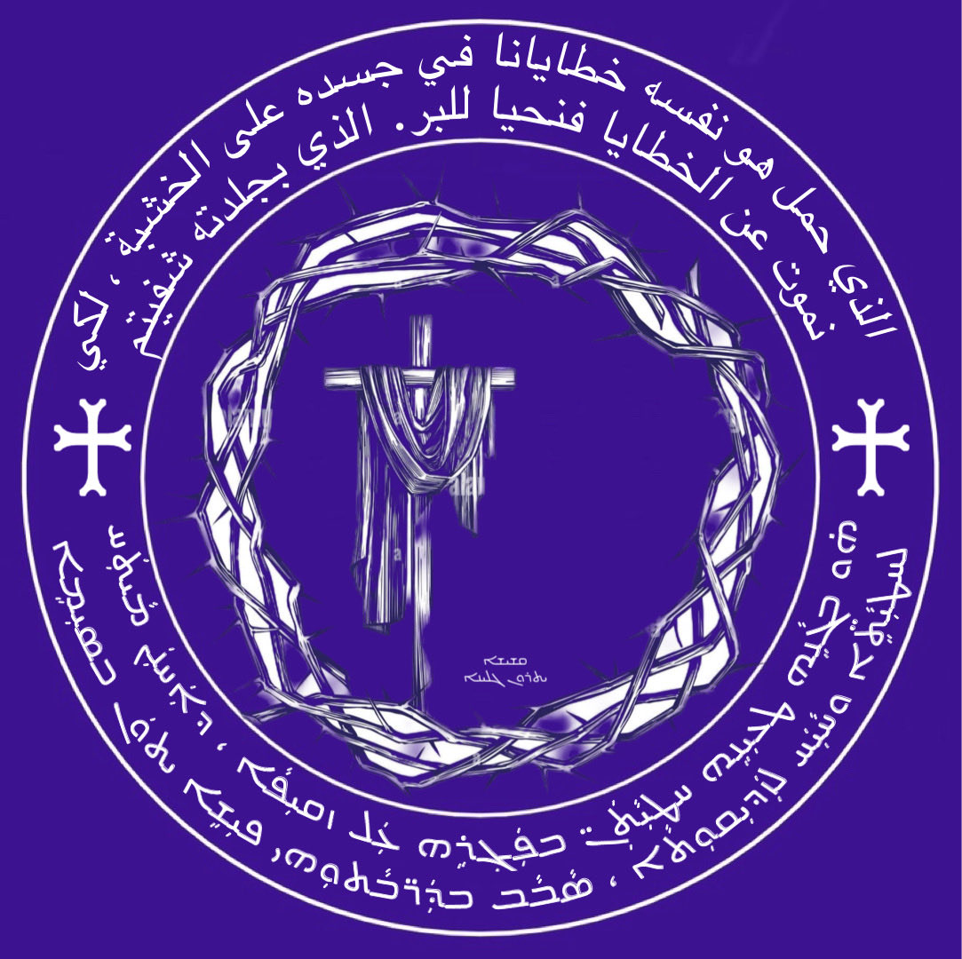 Cor-Bishop Yatron ܝܲܬܪܘܿܢ ܓܸܠܝܵܢܵܐ tweet media