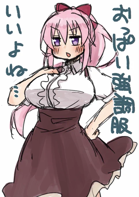 いいよね… 