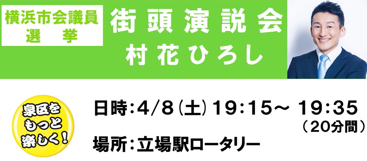 村花ひろし (@hiroshimurahana) / Posts / X