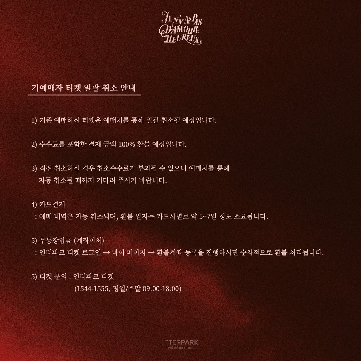 JaurimOfficial's tweet photo. [김윤아 콘서트 <행복한 사랑은 없네> 공연 연기 안내]

안녕하세요.
인터파크 엔터테인먼트입니다.

지난 주 이화여자대학교 ECC 주차장에서 발생한 화재로 인해 4월 21~30일에 예정되었던 김윤아 단독 콘서트 <행복한 사랑은 없네>의 진행을 취소하게 되었음을 알려드립니다. https://t.co/ZYMvaECs7f