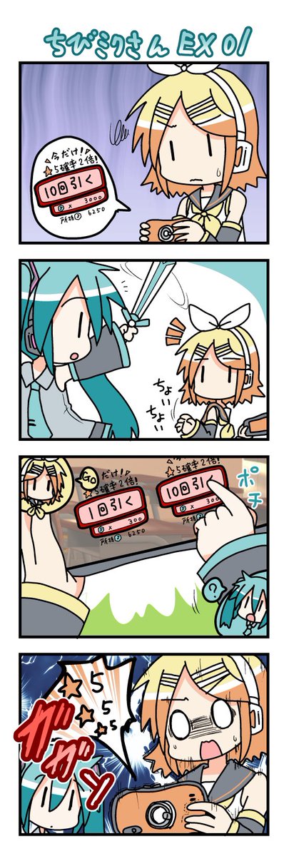 二次創作ではこれでしたね(゜□、゜)  #これでフォロワーさん増えました #ちびミクさん #初音ミク 