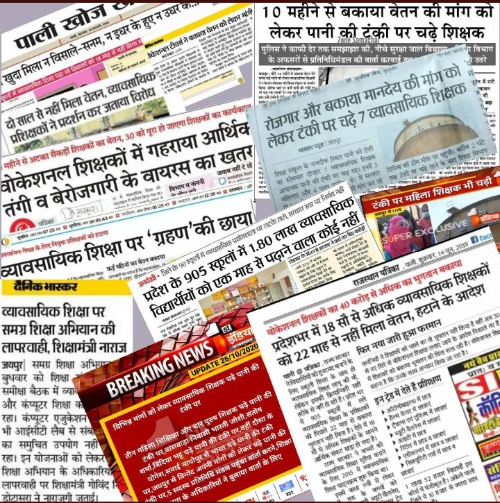 nationalvta's tweet photo. @EduMinOfIndia The first and very important suggestion to improve &amp; Save Vocational Education &amp; Vocational Teachers is Remove Private Outsourcing Companies from Education.
Stop exploitation in Education
#Remove_VTP_Save_VT
#VT_demand_Jobpolicy
@narendramodi @PMOIndia @dpradhanbjp https://t.co/8uoOBDH1Le