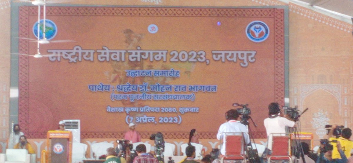 freshwellro's tweet photo. #SewaSangam2023
#संगम_में_सरसंघचालक https://t.co/ZQE20Bszxh